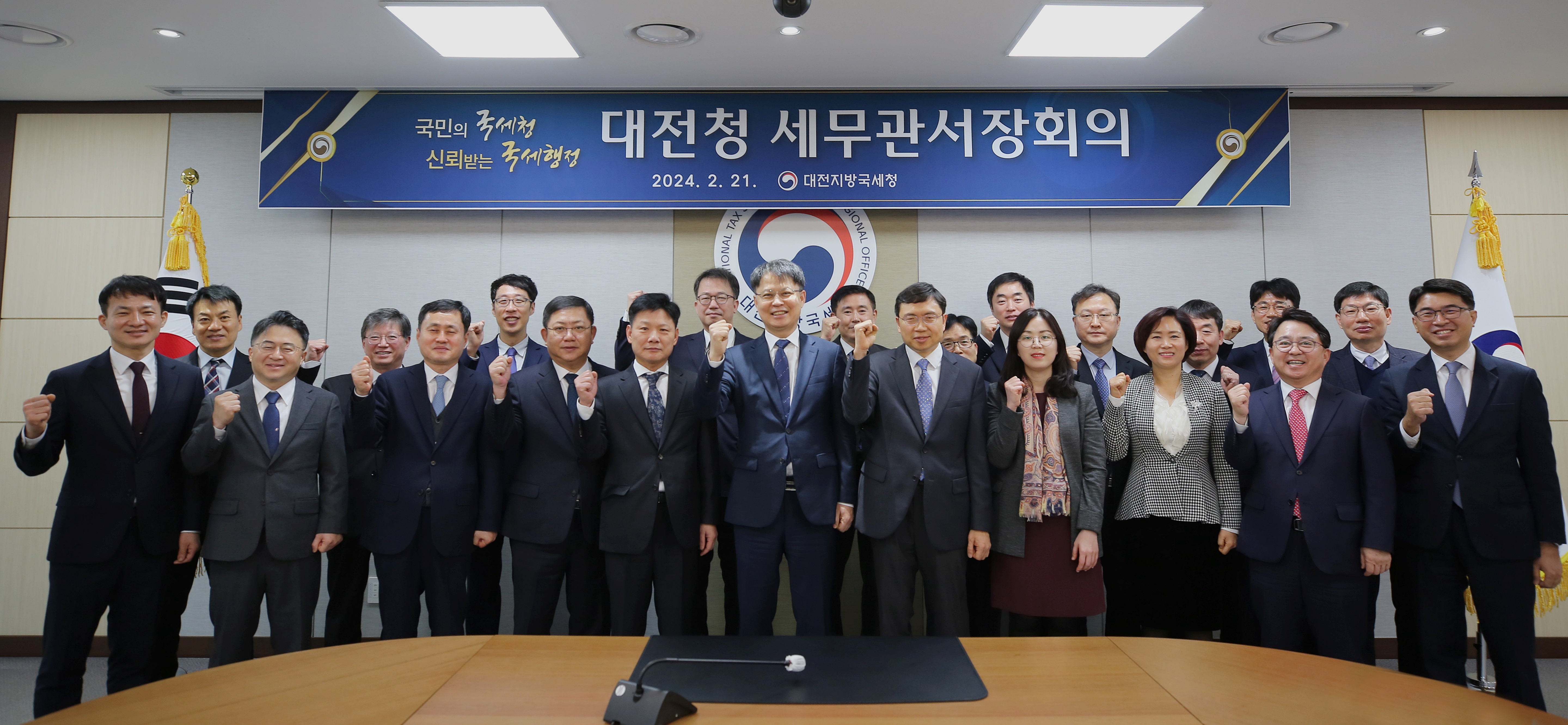 대전지방국세청 상반기 세무관서장회의 개최
