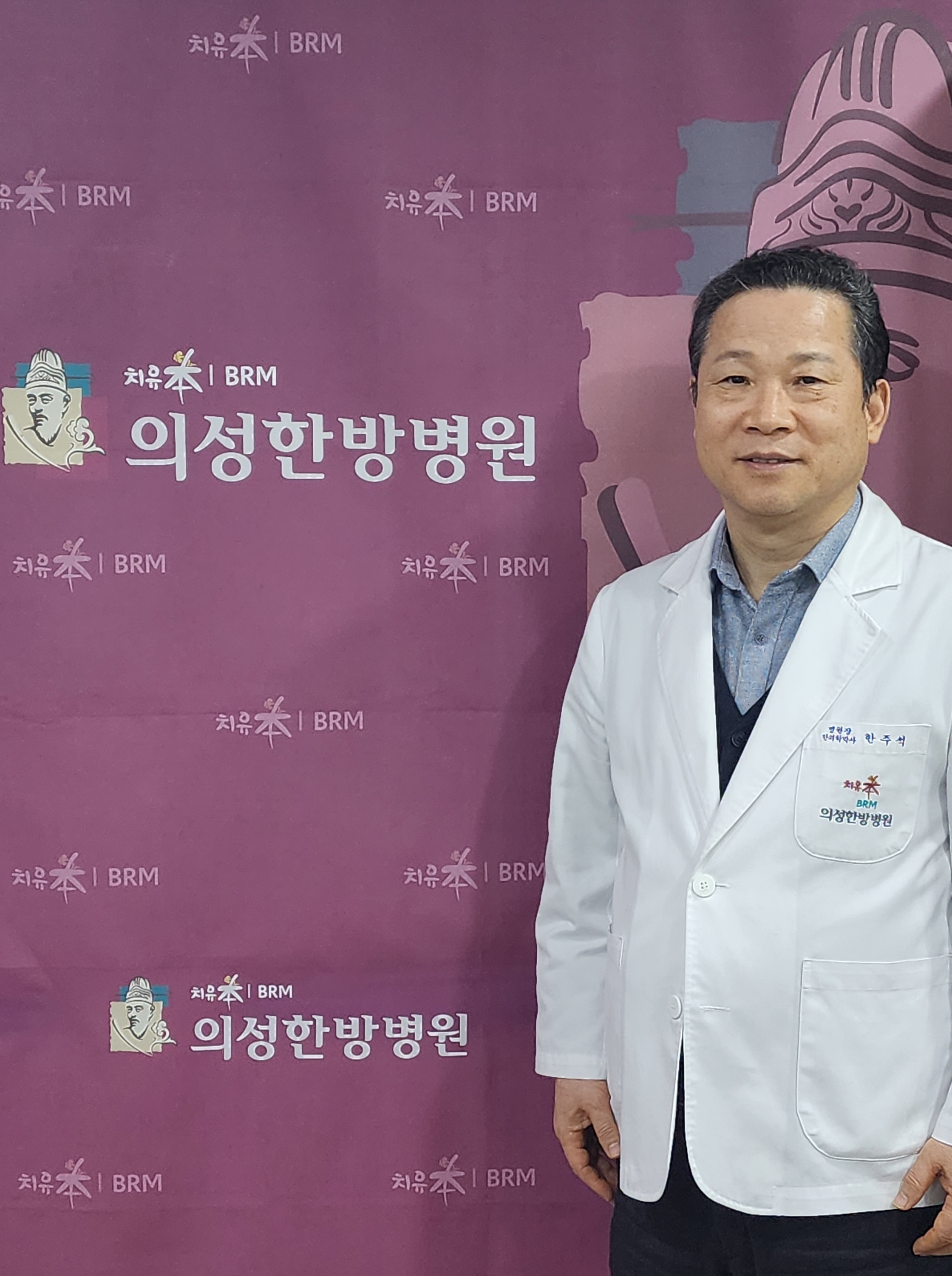 병원장 한주석