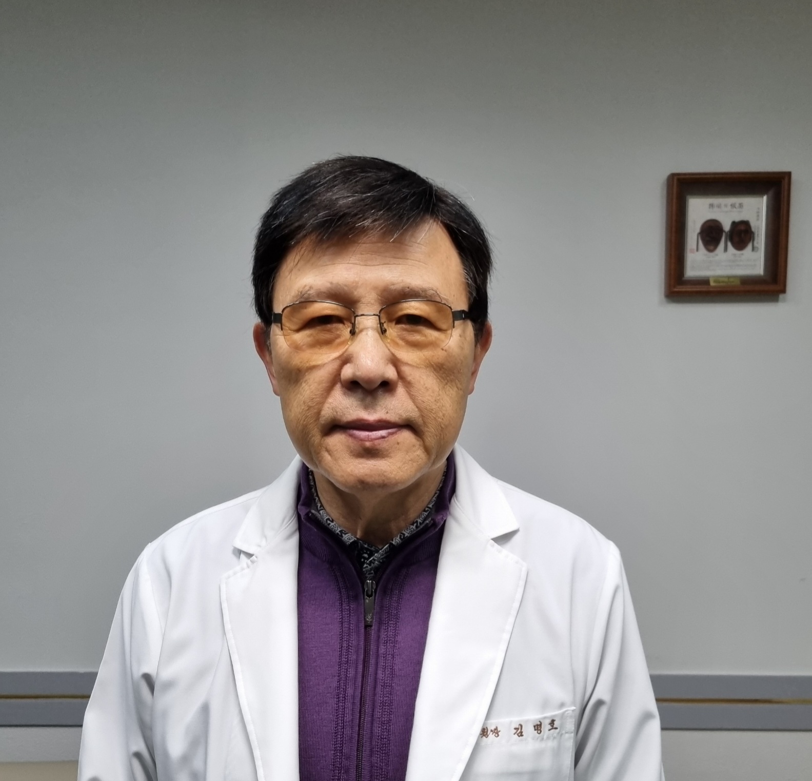 원장 김명호