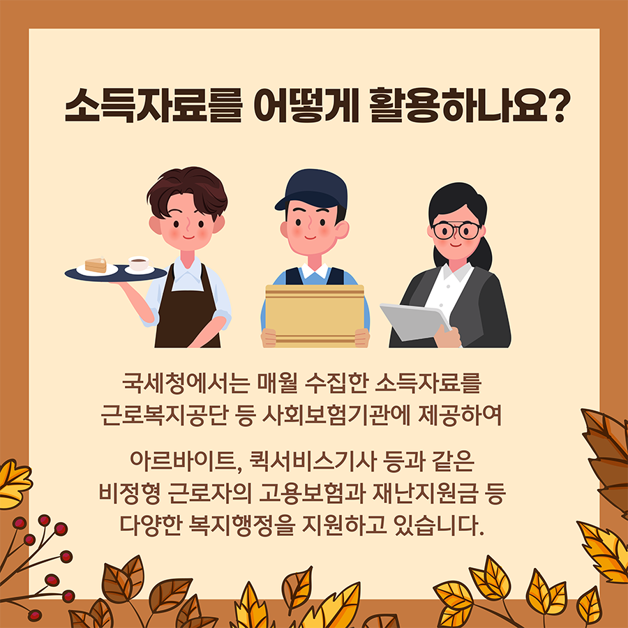 카드뉴스 2page.png