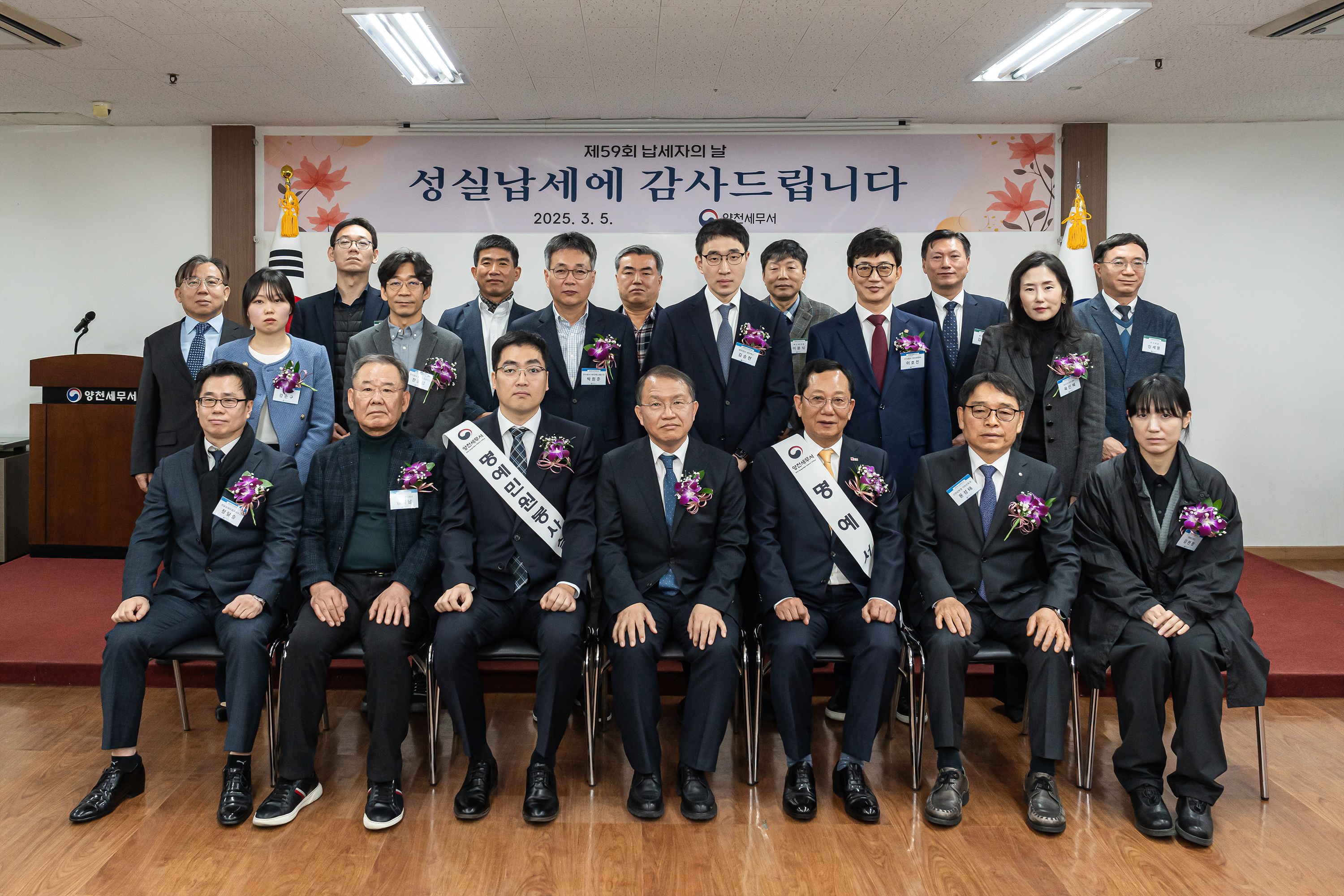 제59회 납세자의 날.jpg