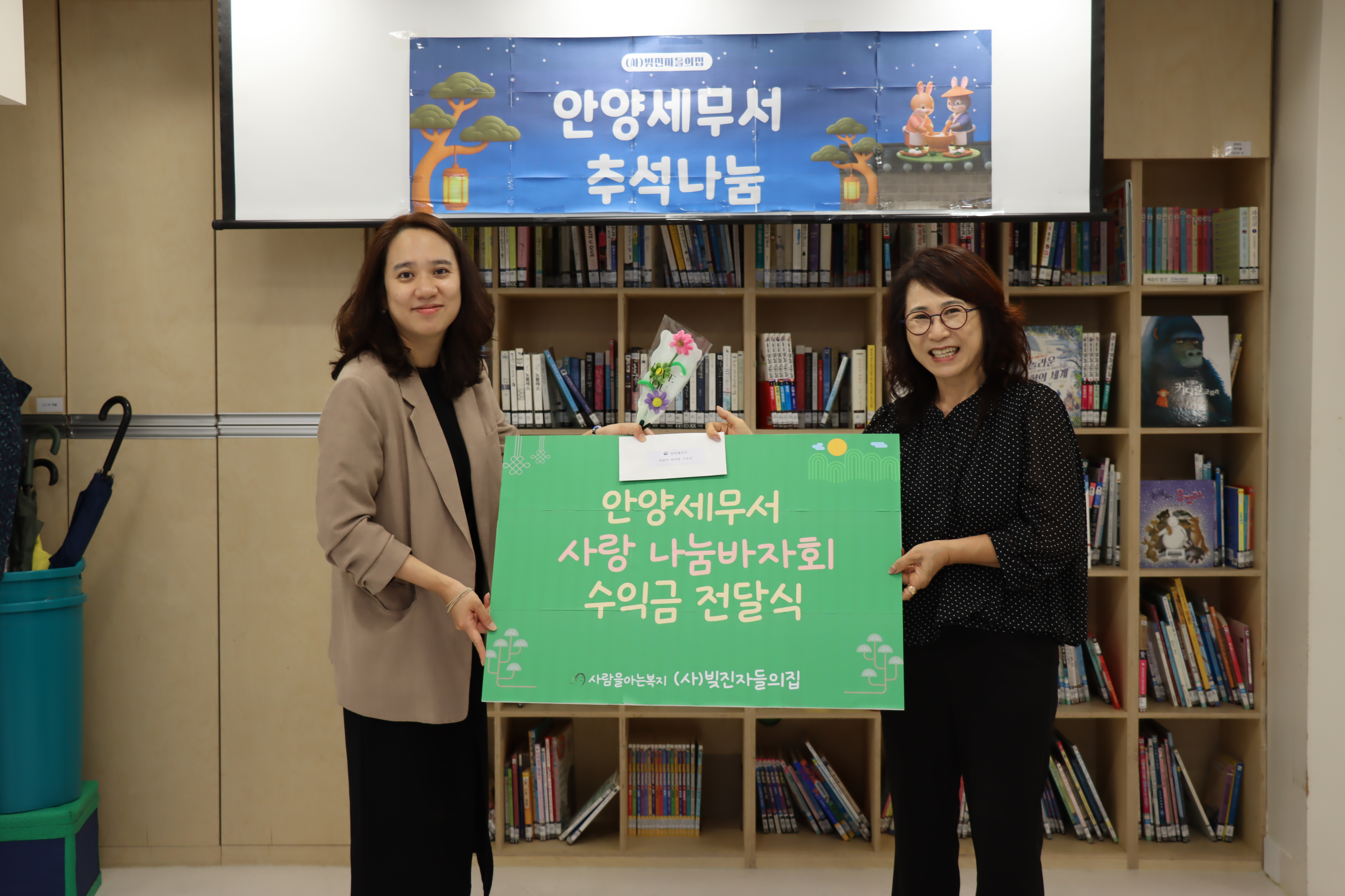 나눔바자회수익금전달.JPG