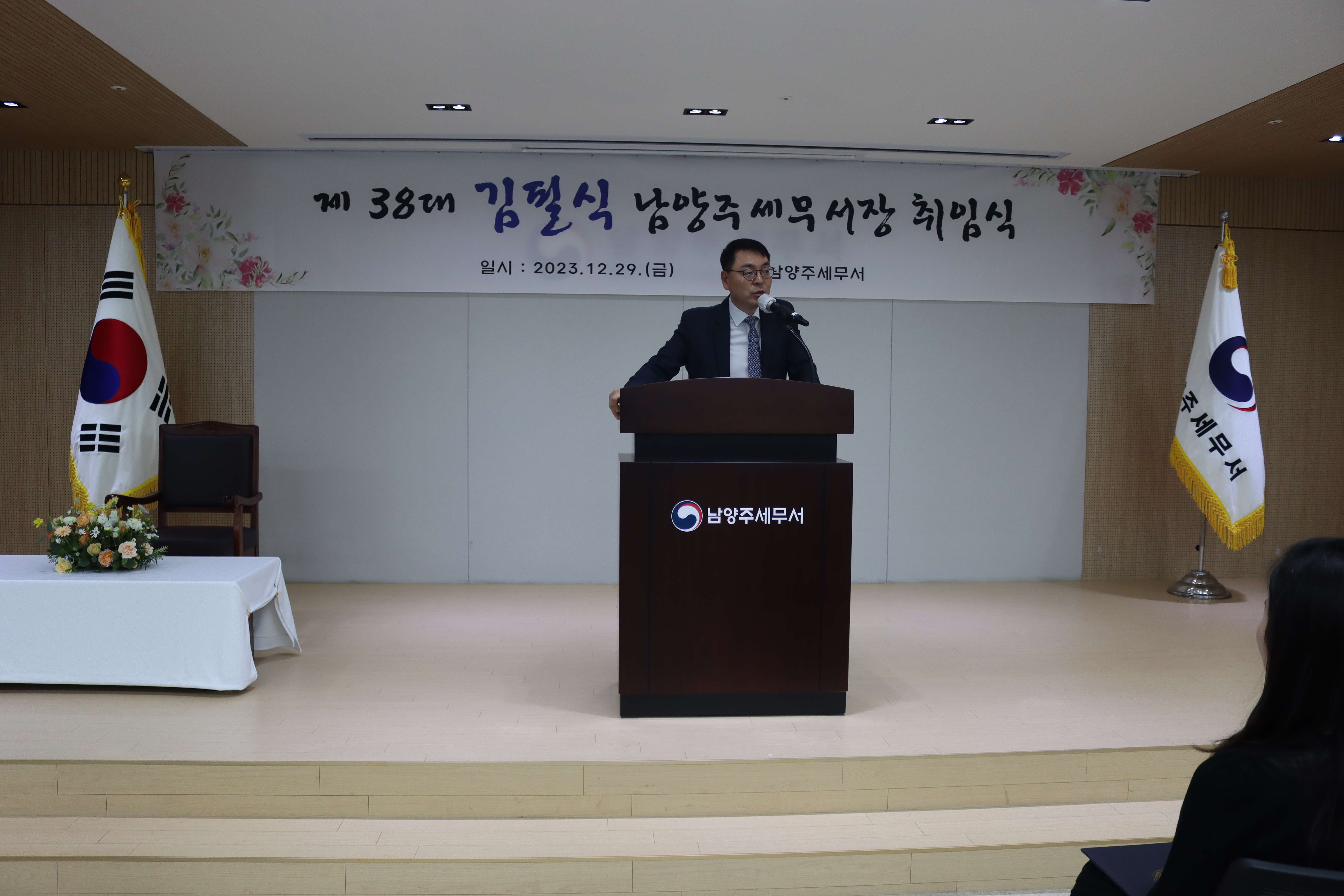 제38대남양주세무서장취임식사진.JPG