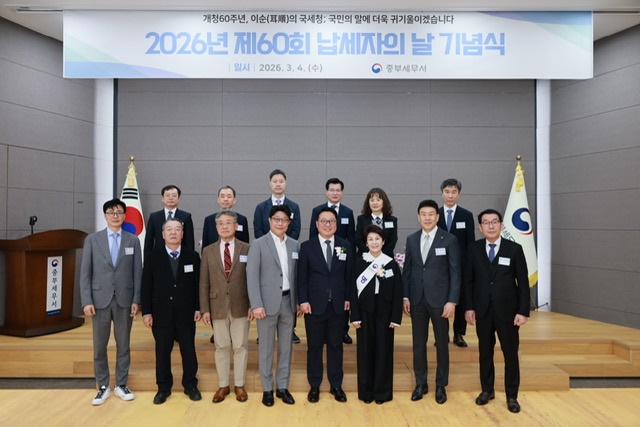 제 60회 납세자의 날 기념 행사