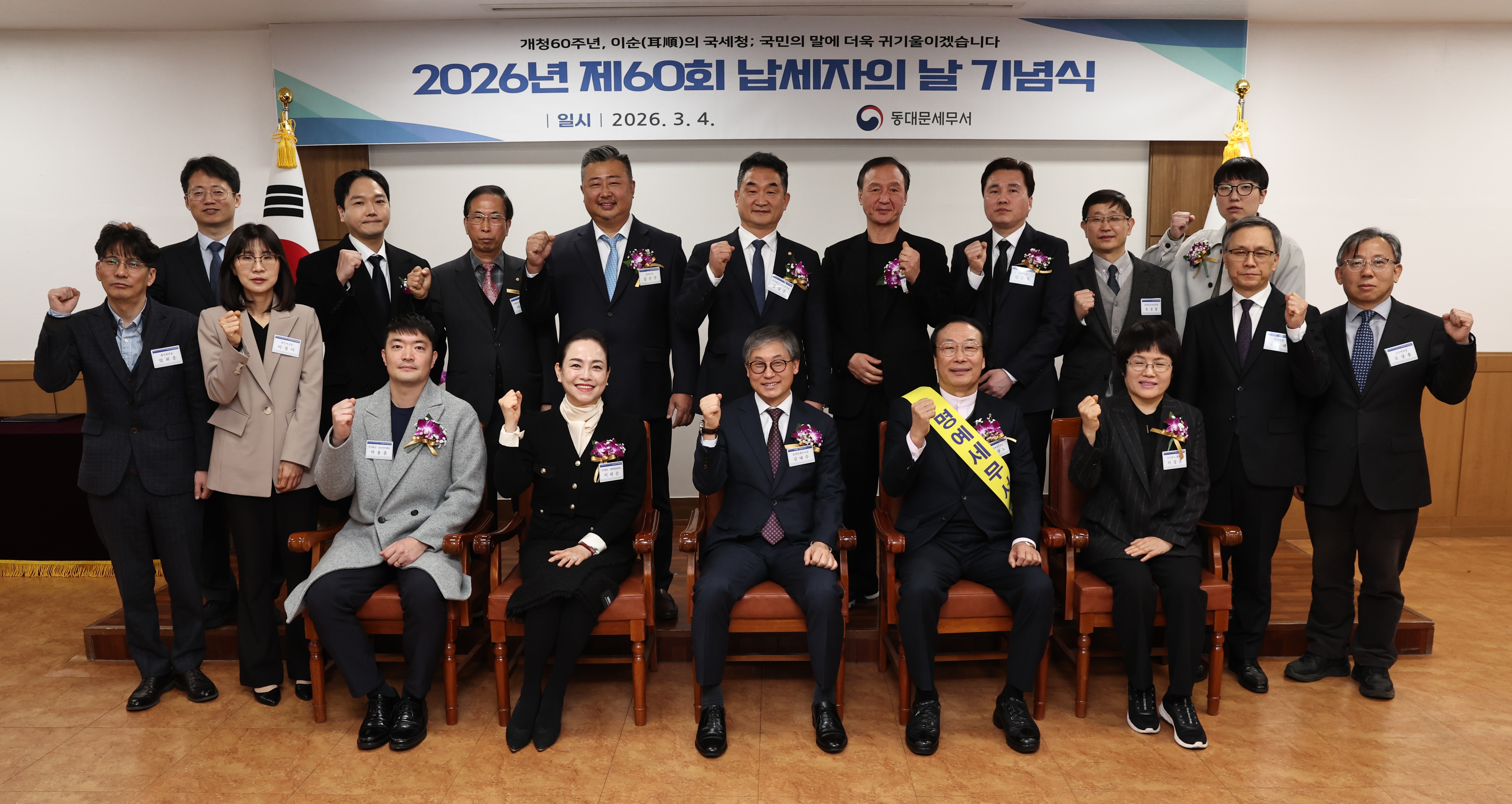 제60회 납세자의 날 기념행사_모범납세자와의 동행