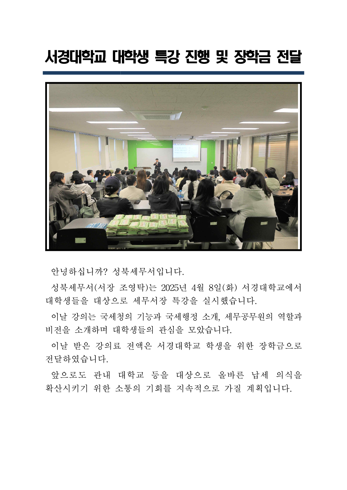 250408 서경대학교 특강_1.png