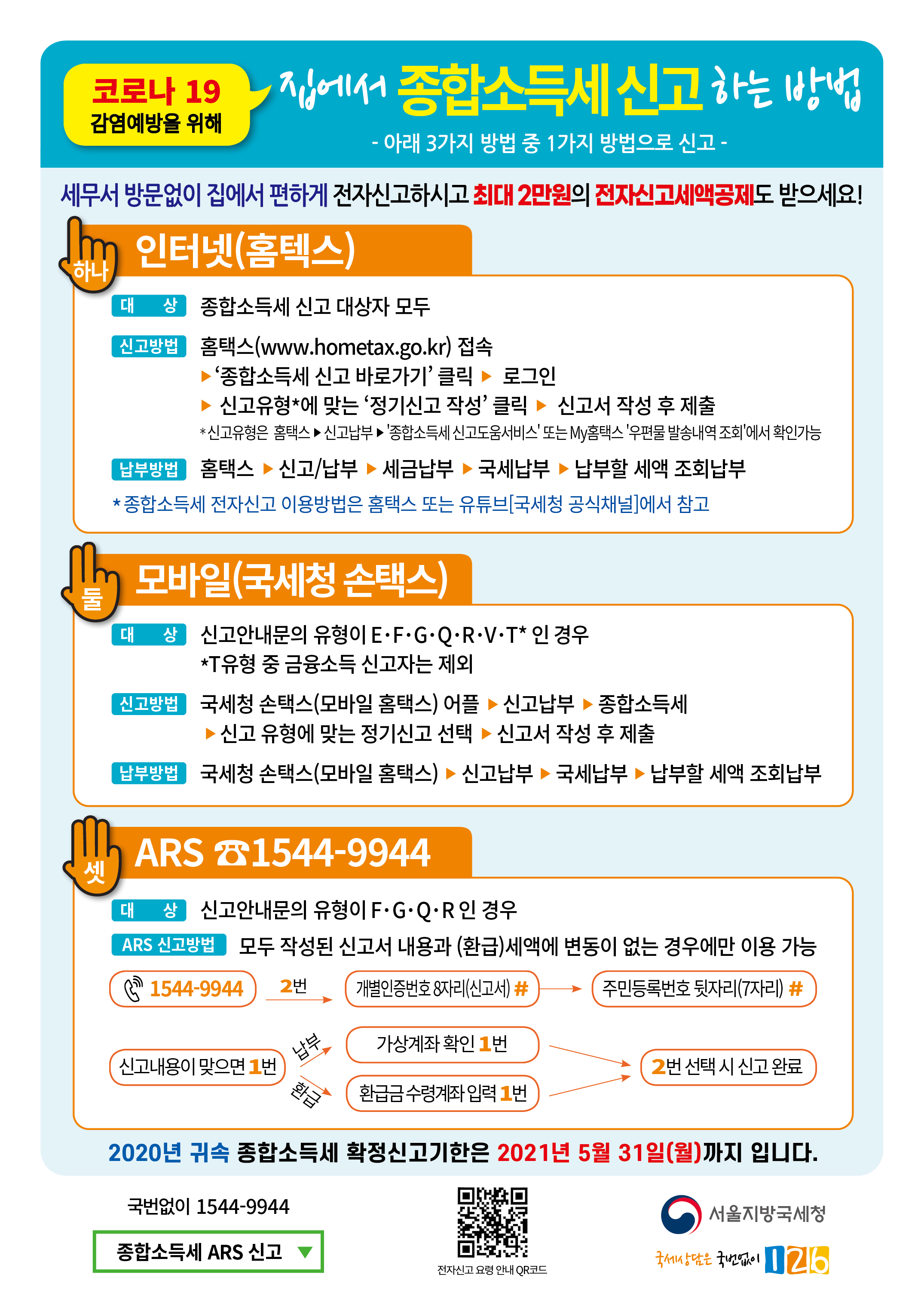 신고안내전단지_뒷면수정.jpg