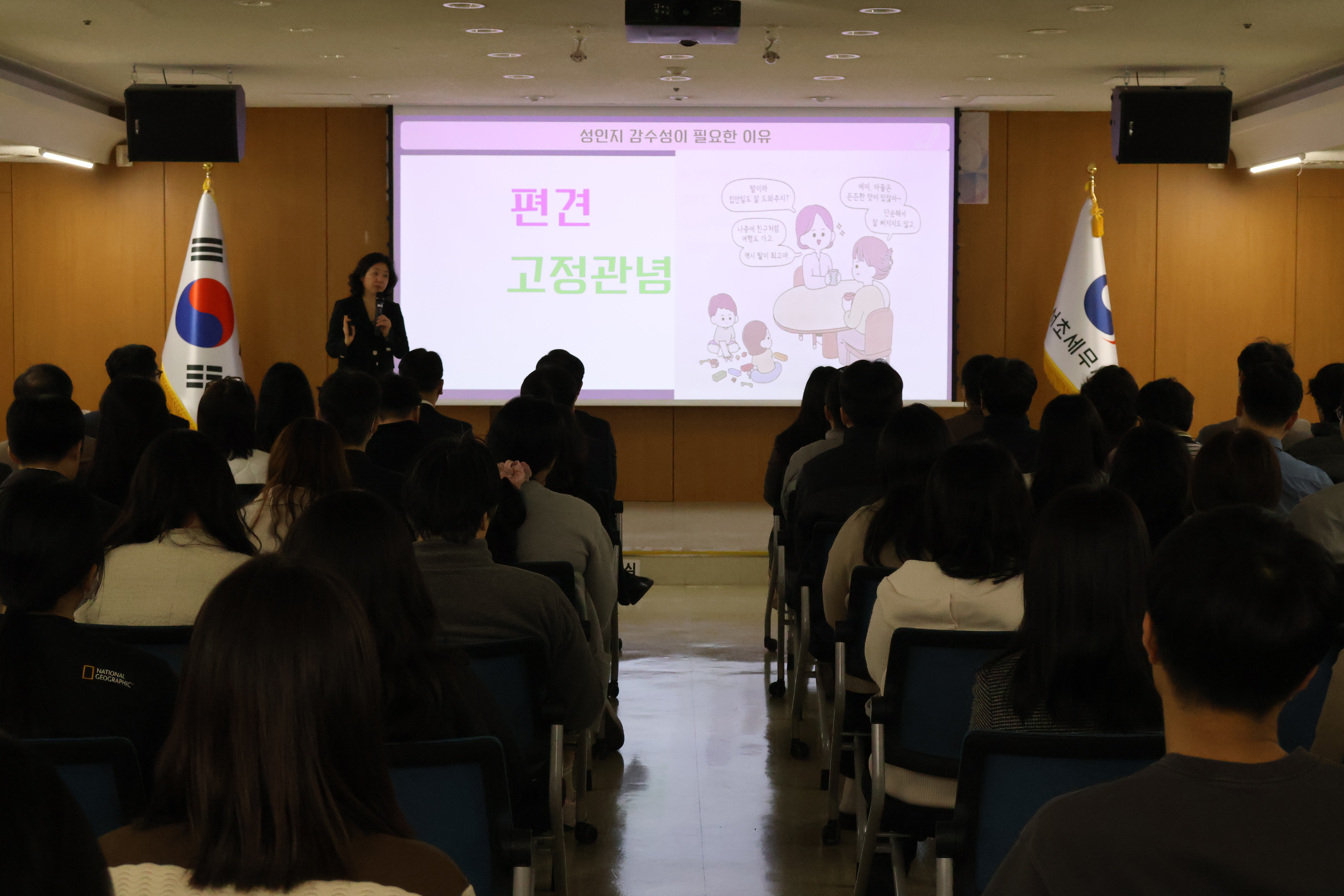 [4월 15일] 양성평등 예방교육 실시