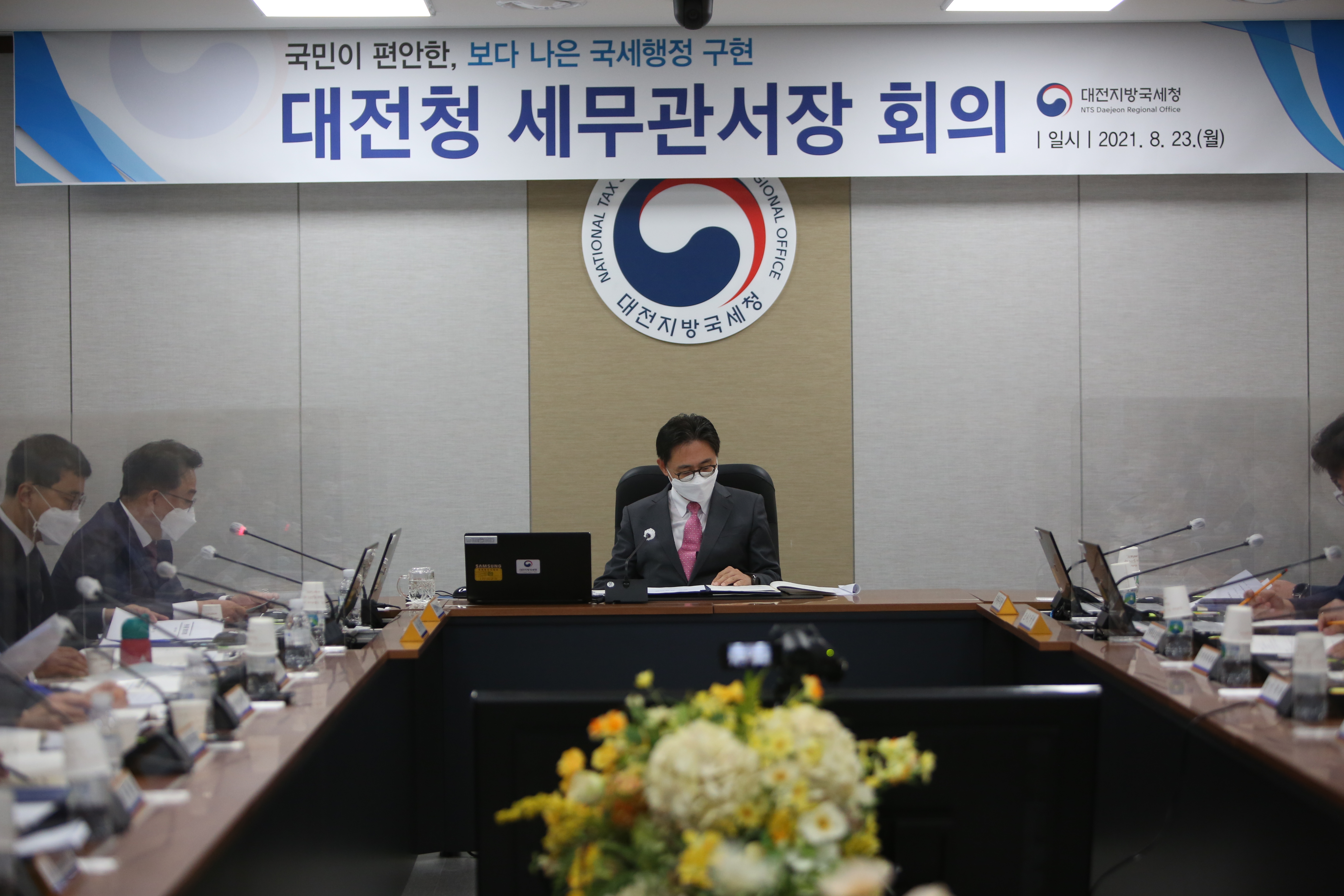 대전지방국세청 하반기 세무관서장회의 개최