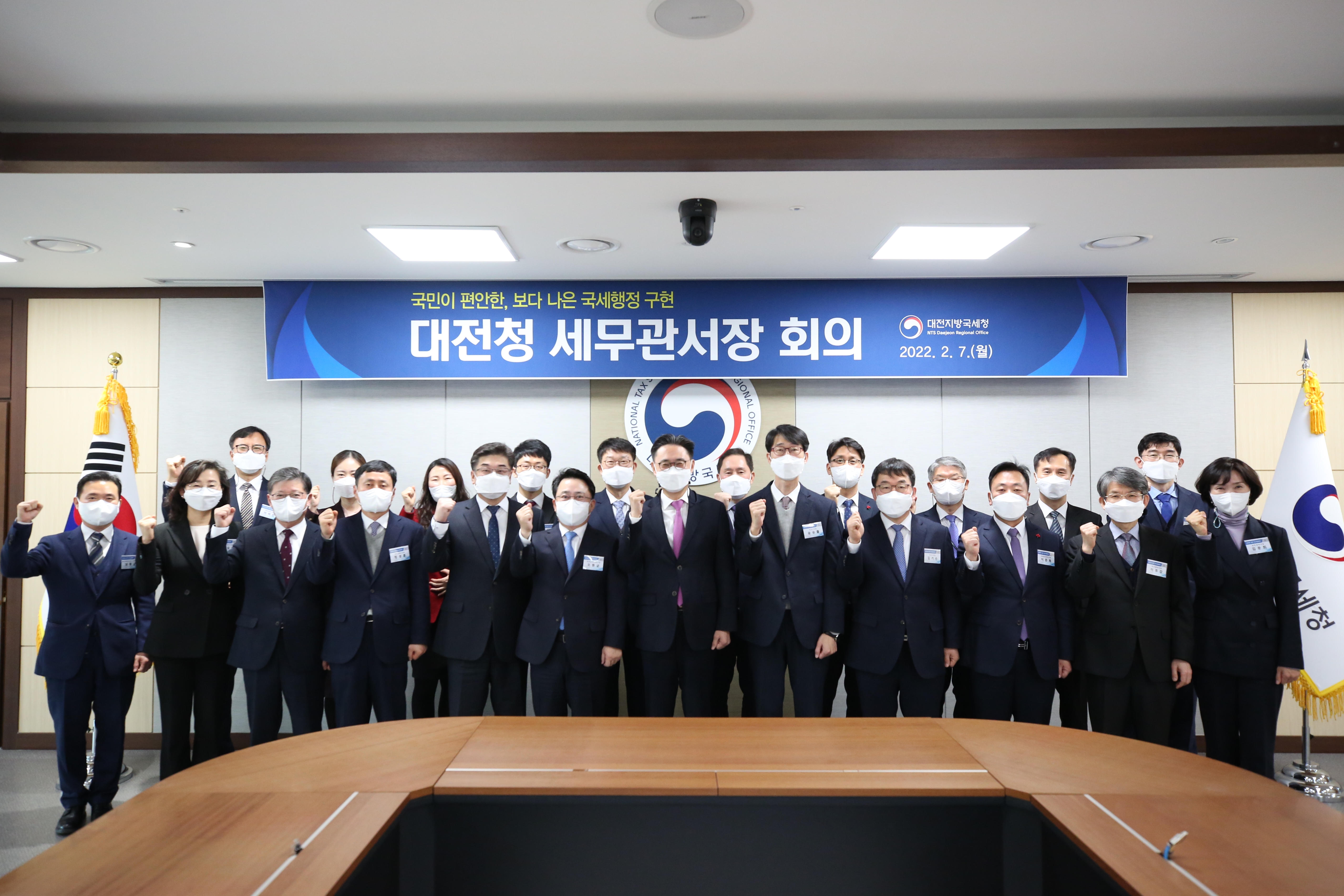대전지방국세청, 상반기 세무관서장 회의 개최