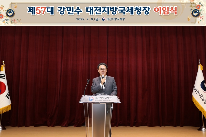 제57대 강민수 대전지방국세청장 이임
