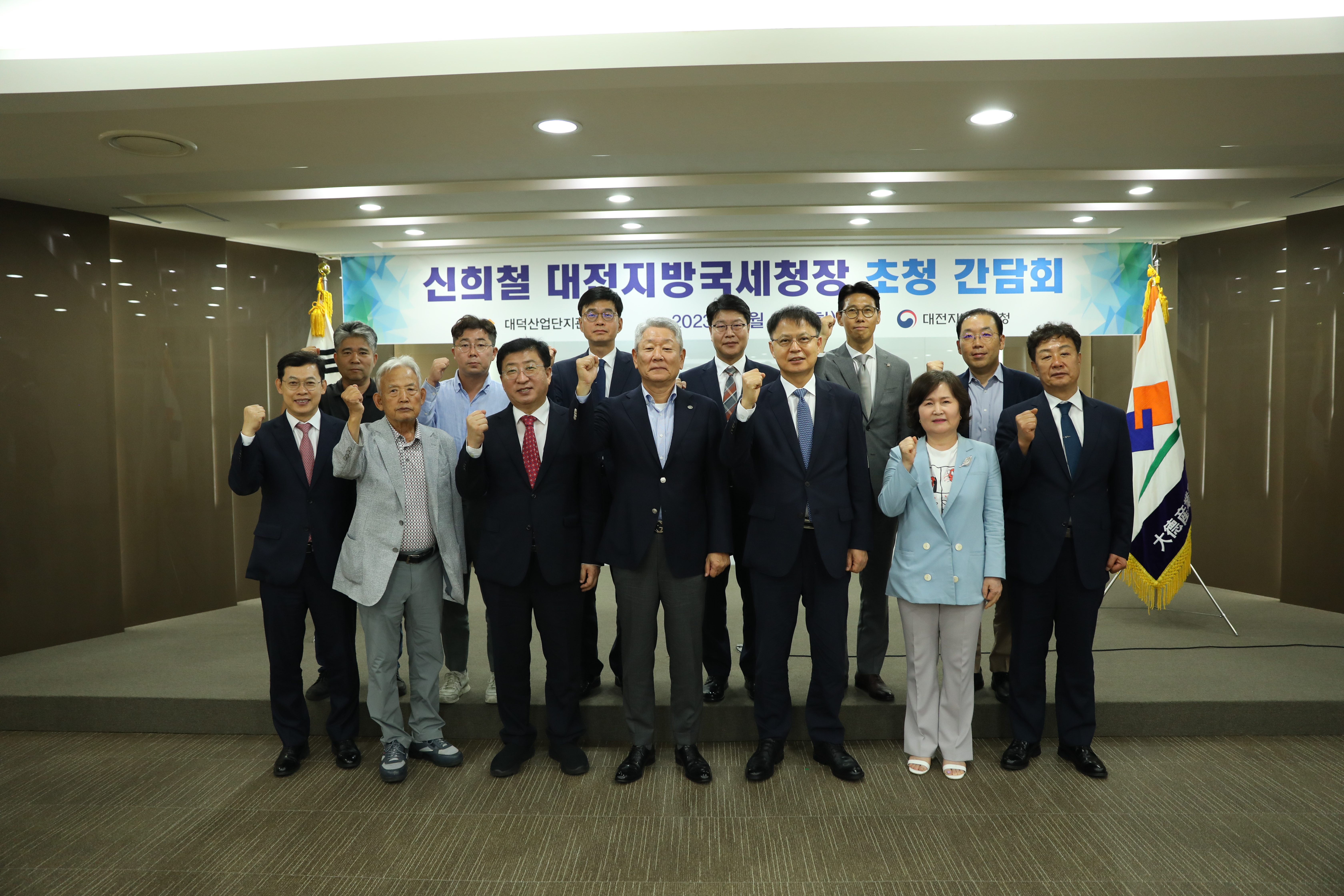 대전지방국세청, 대던산업단지 기업들과 간담회 개최