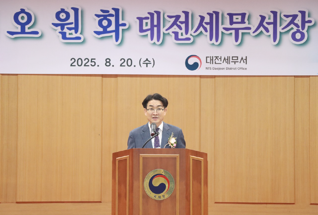 제52대 오원화 대전세무서장 취임.png