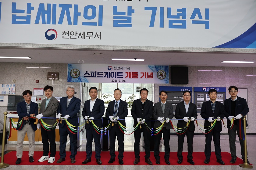 2026년 스피드게이트 개통 기념식을 시행하였습니다!
