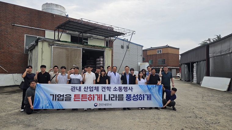 2026년 관내 산업체 견학 및 소통행사!