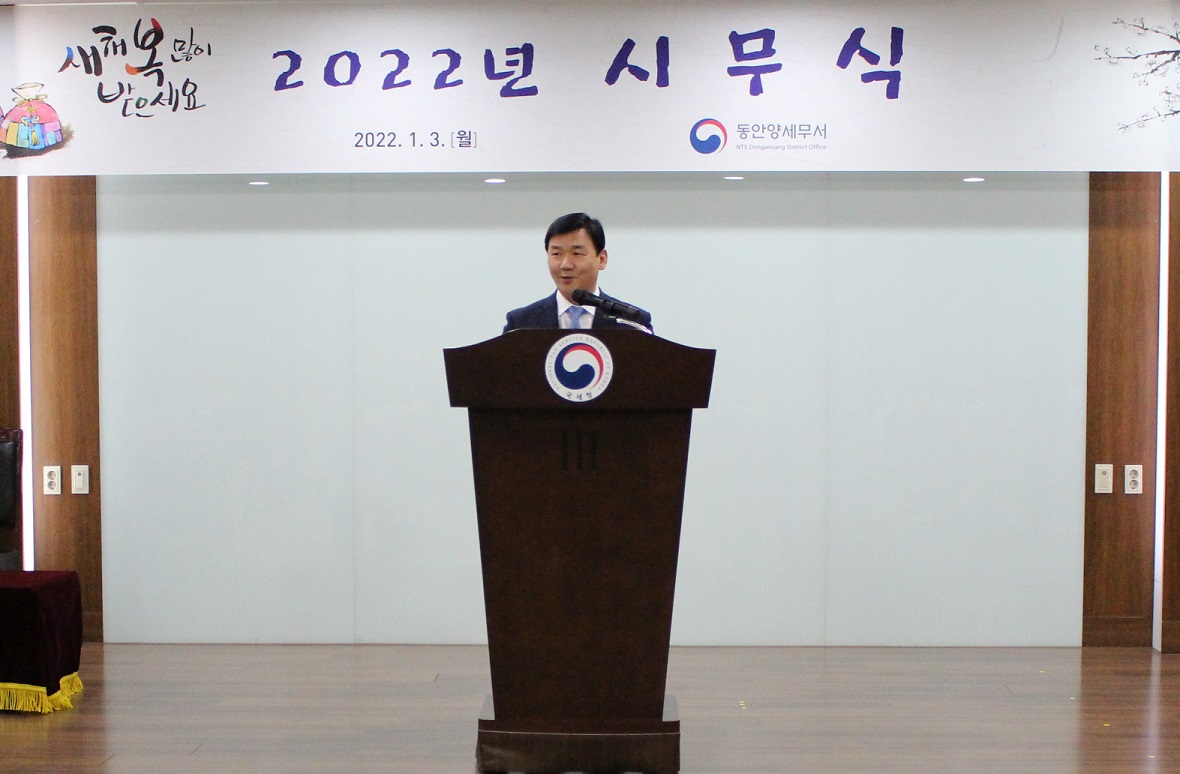 2022년 시무식2.jpg