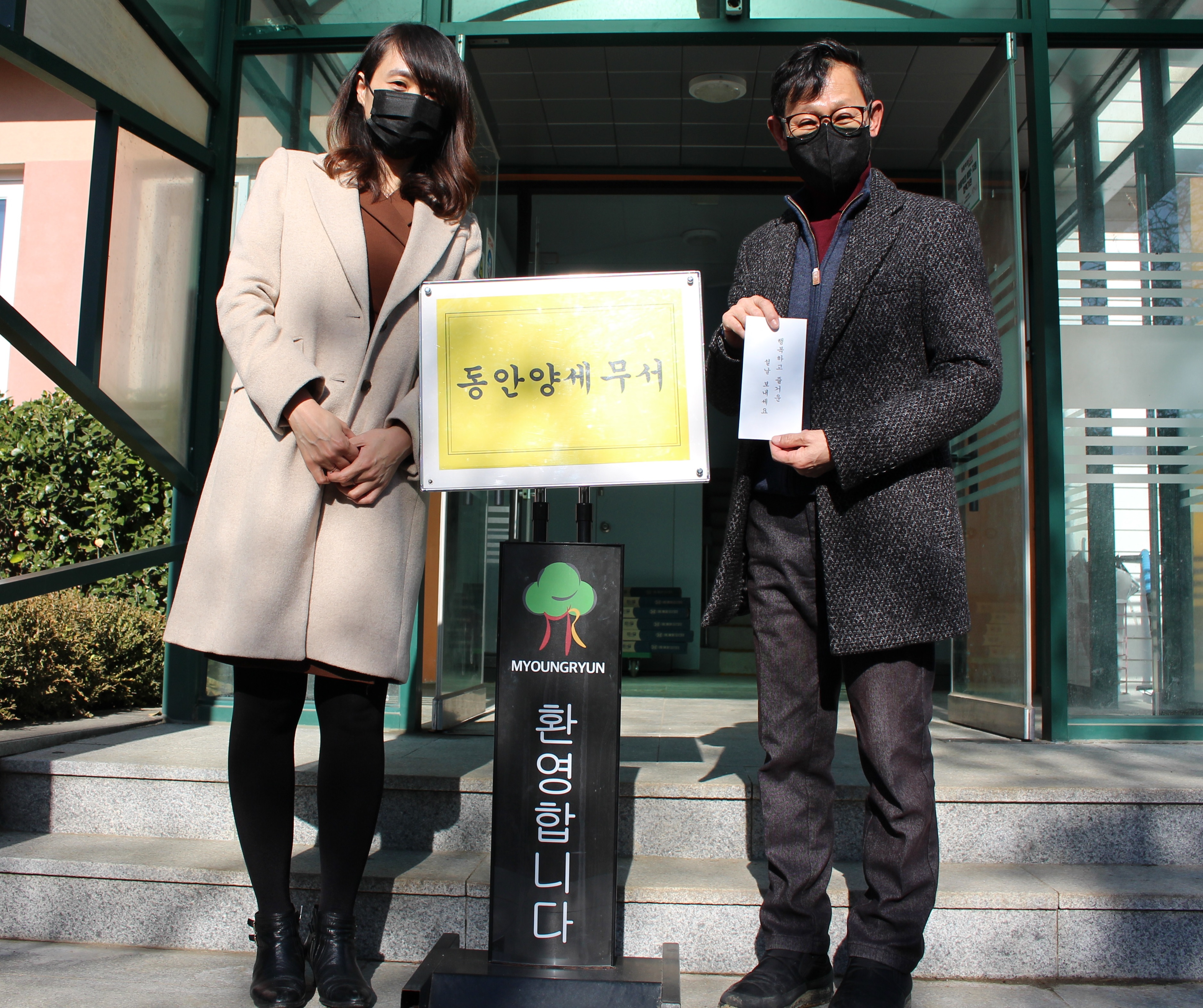 명륜.jpg