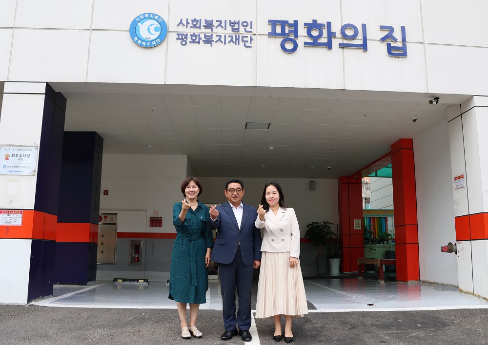 평화의집1.JPG