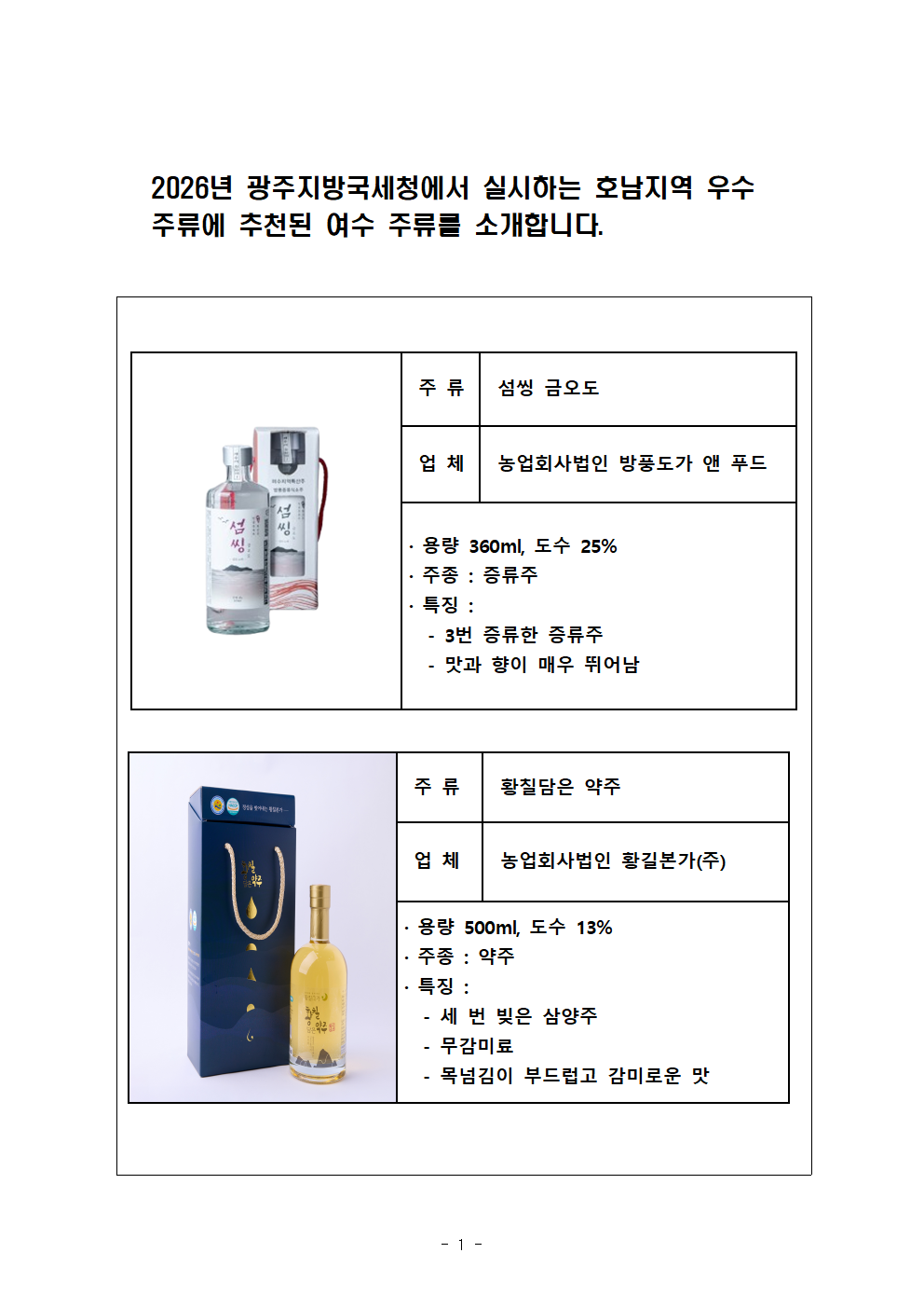 여수 주류001.bmp