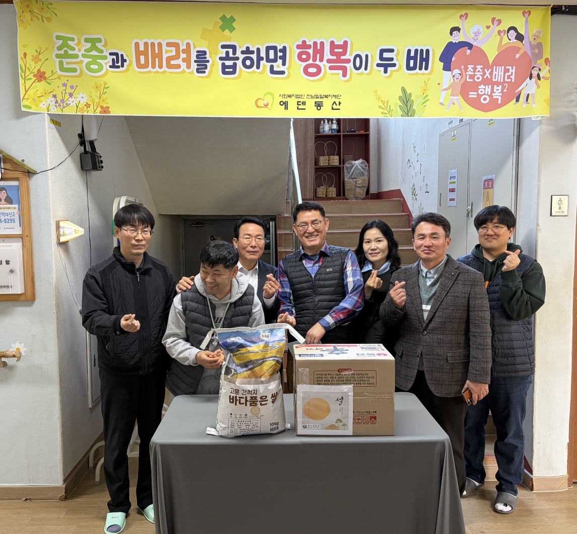 에덴동산(중증장애인 재활센터).jpg