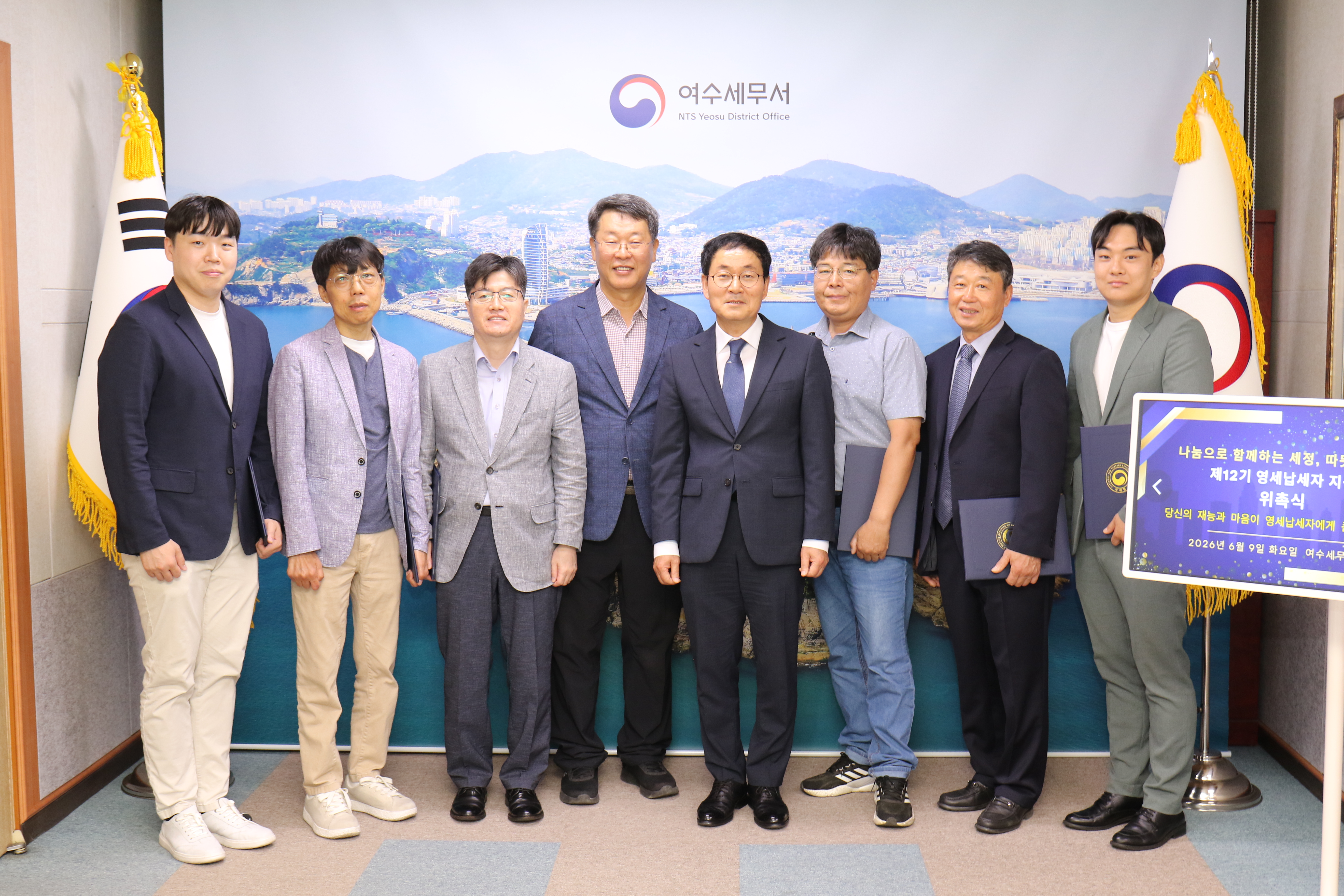 영세납세자지원단 위촉장 수여식