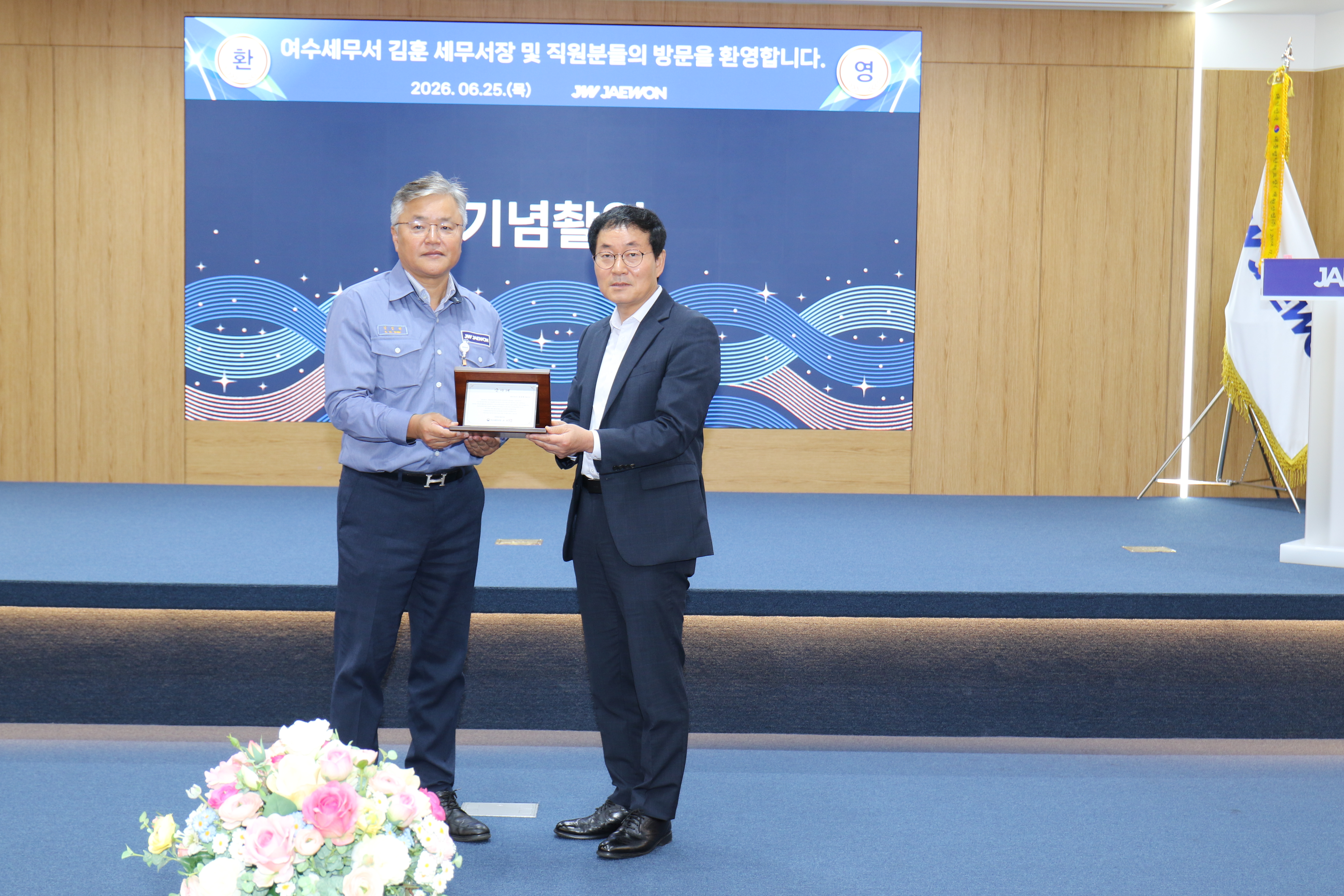 세계적 소재 기업 재원산업 찾아 선재적 세정지원 약속