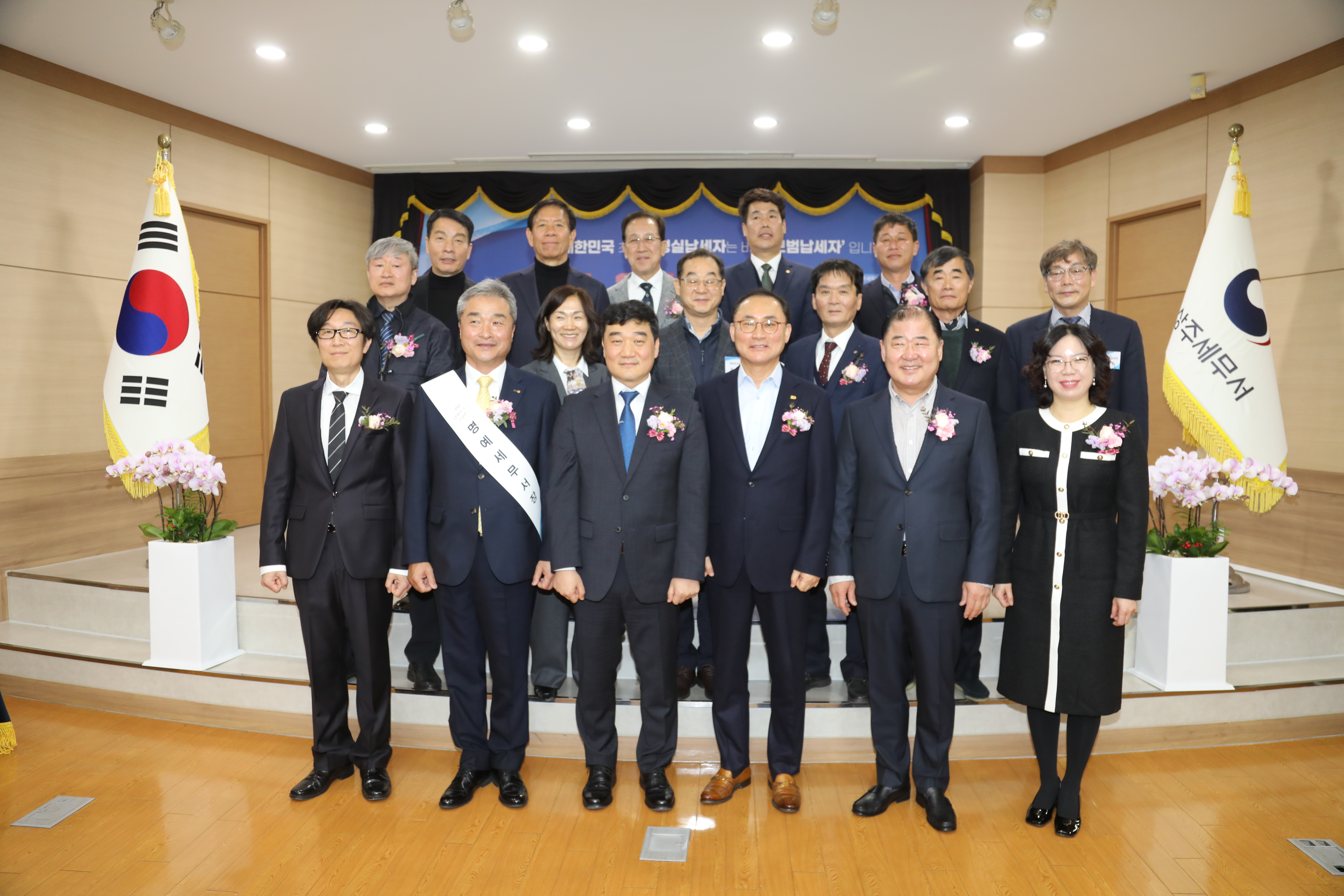 제60회 납세자의 날 기념 행사
