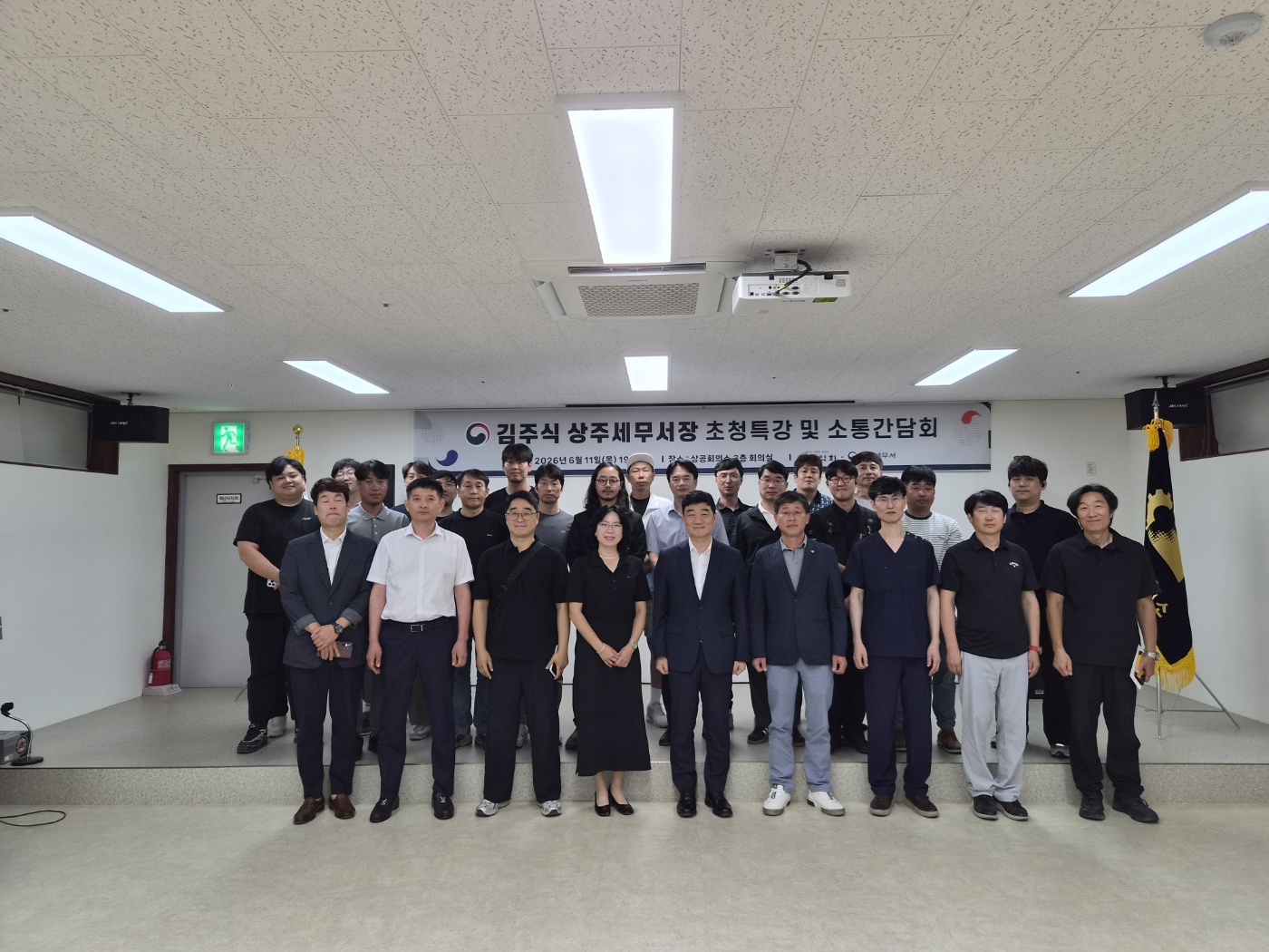 상익회 초청 특강 및 현장 소통 간담회