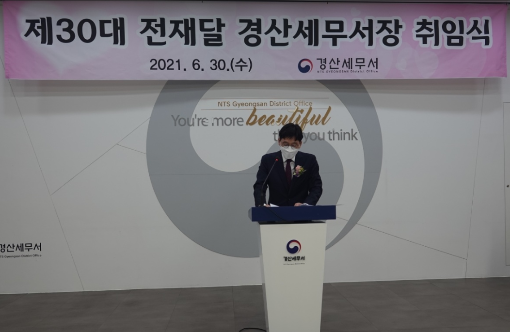 취임식.png