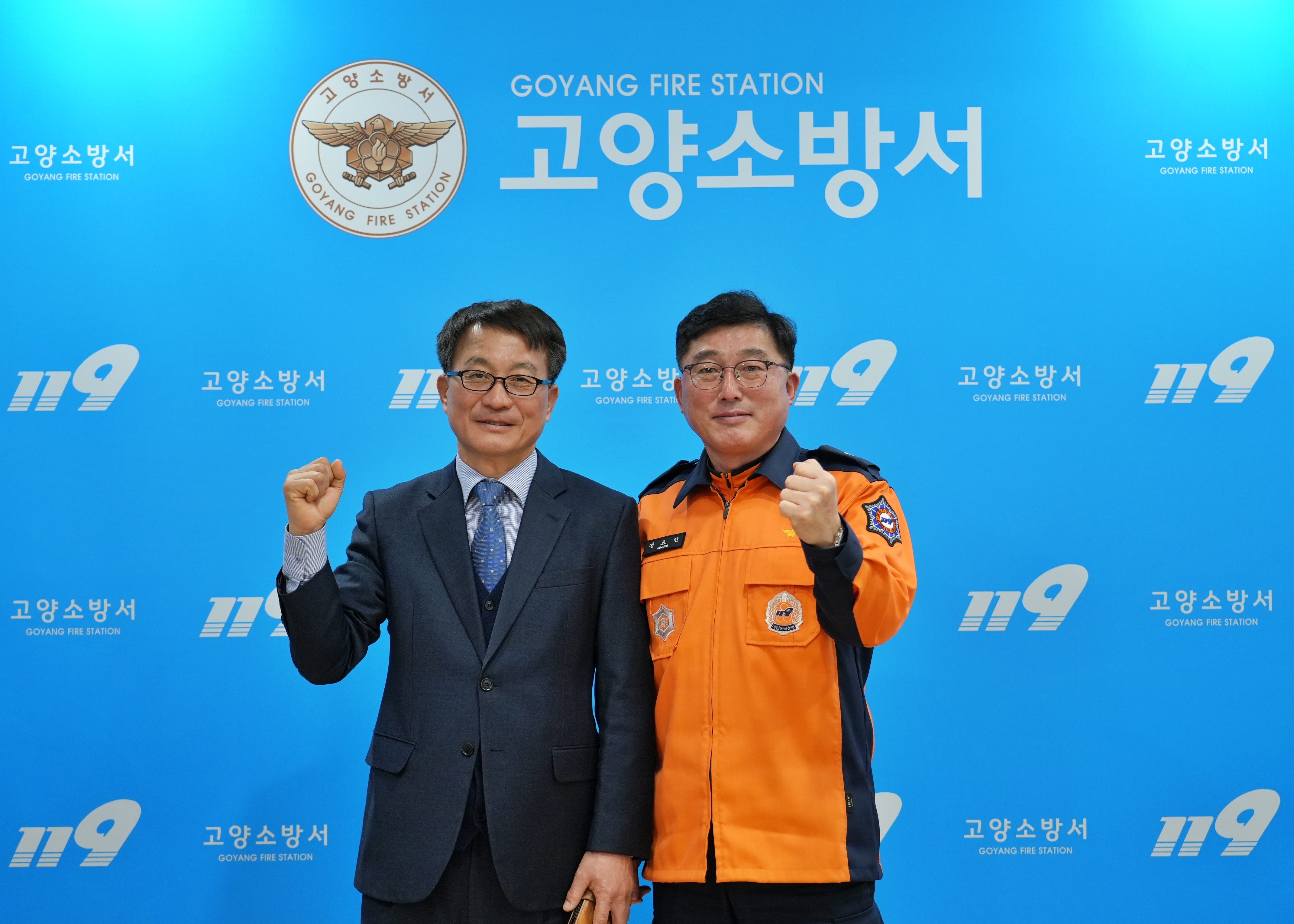 동고양세무서장 고양소방서 방문.JPG