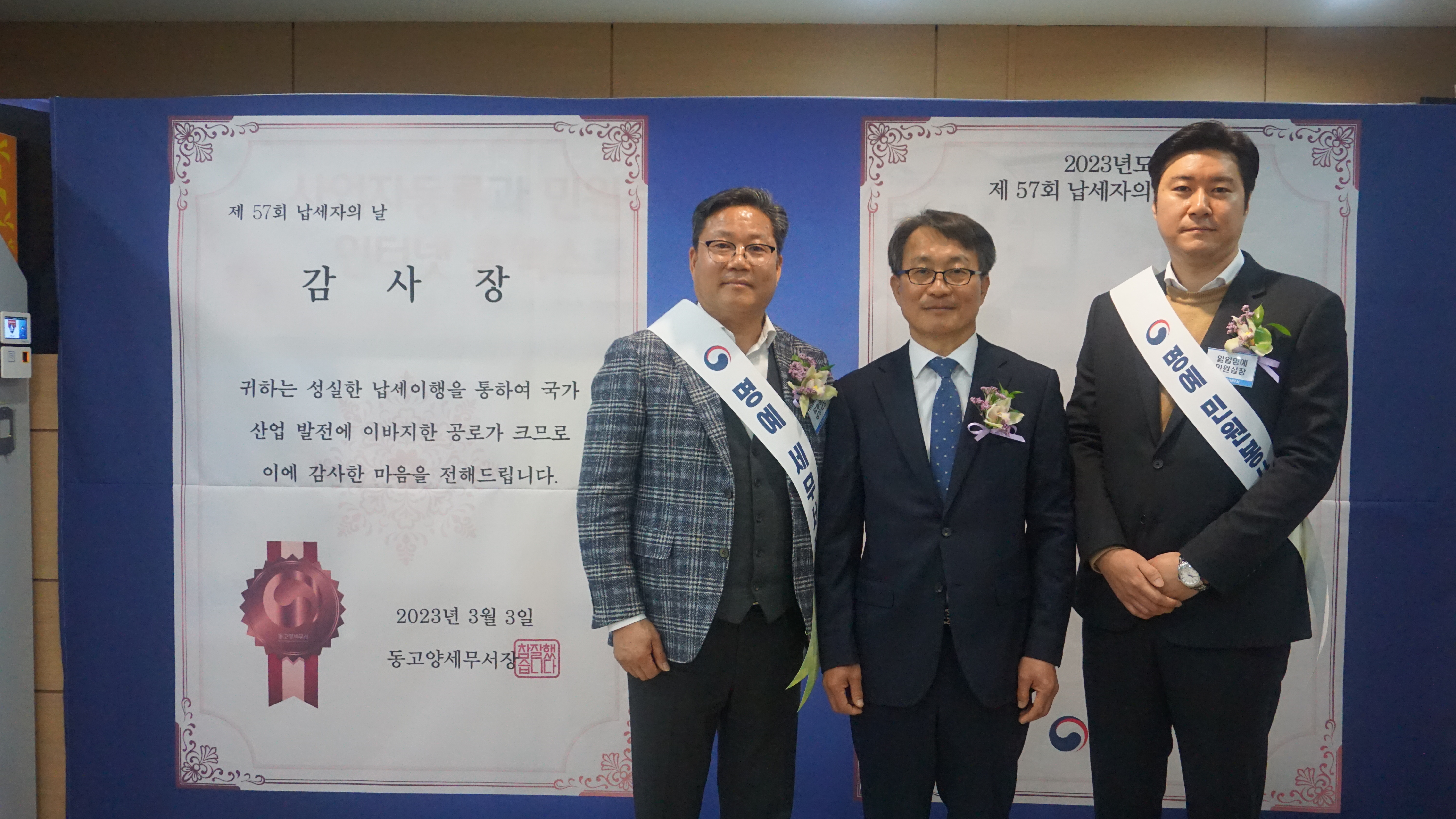 서장님,명예서장님,명예민원실장님 포토존사진.JPG
