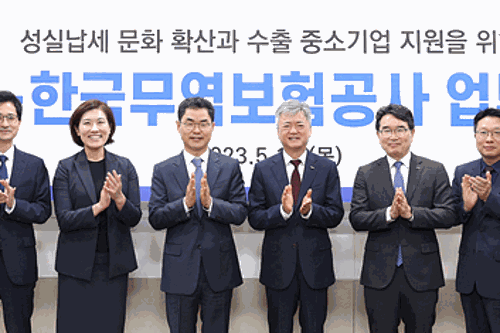 한국무역공사 업무협약식