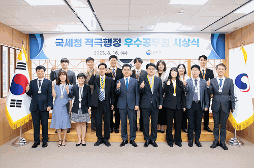 2023년 상반기 적극행정 우수공무원 표창