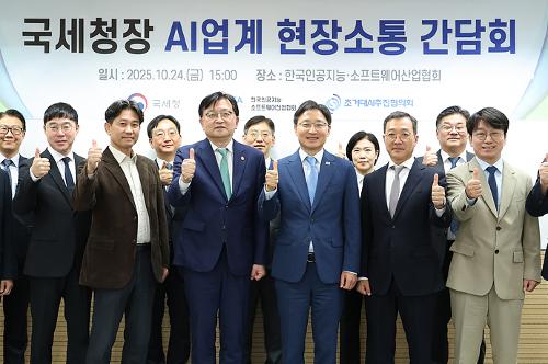 AI업계 현장소통 간담회