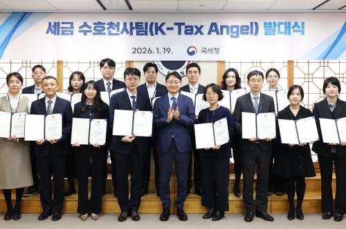 세금 수호천사팀(K-Tax Angel) 발대식