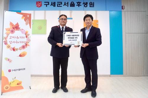 서대문세무서, 구세군 서울후생원에 방문하여 후원금 전달