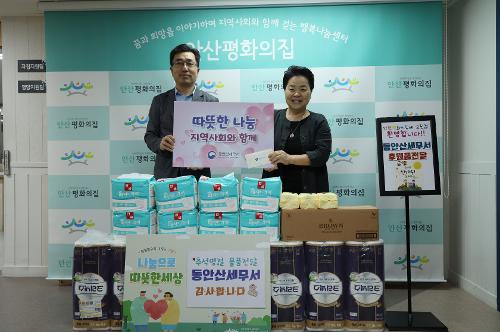 동안산세무서, 추석 명절 맞이 이웃사랑 나눔 활동