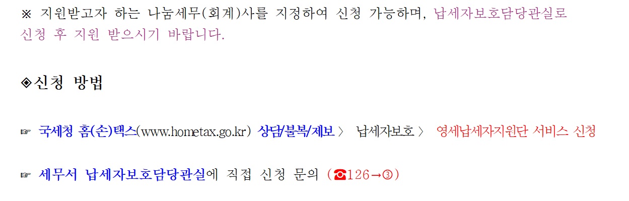 영세납세자지원단3.jpg