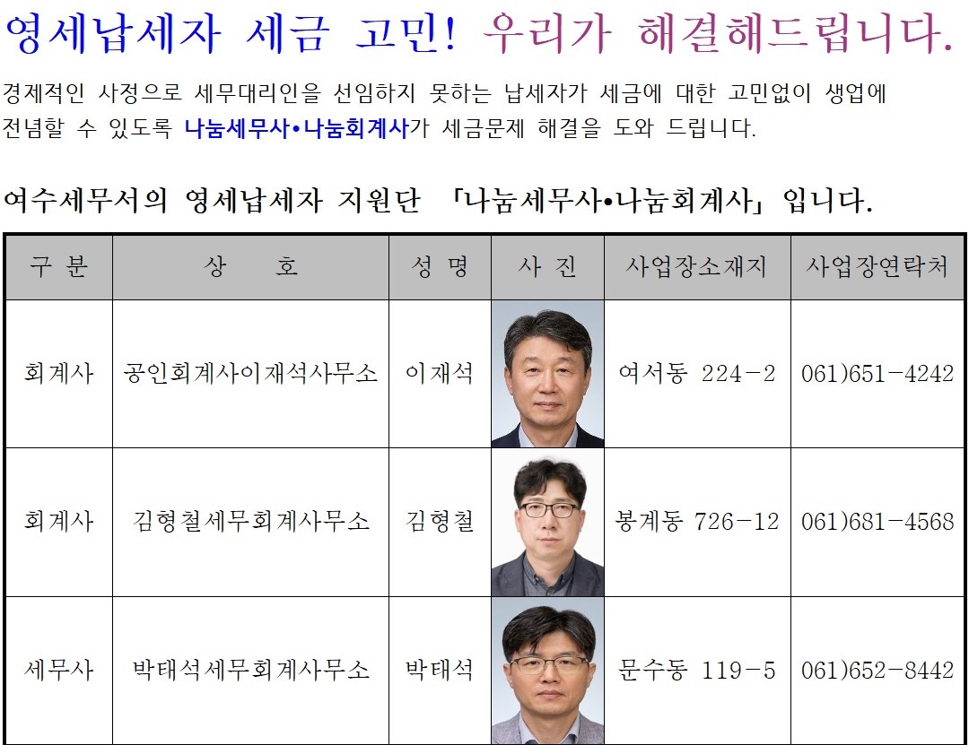 영세납세자지원단11.jpg