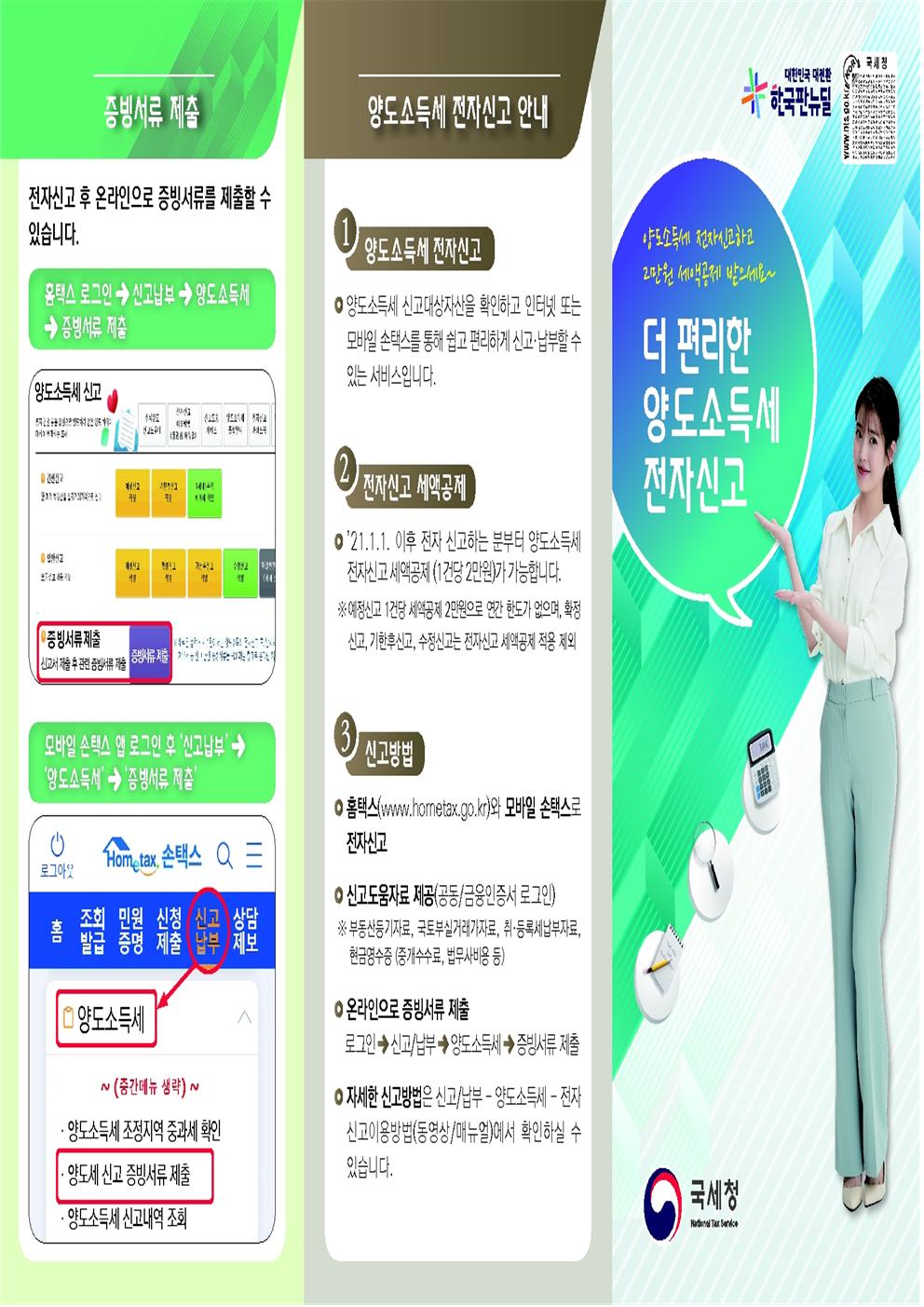 양도전자신고01001.jpg