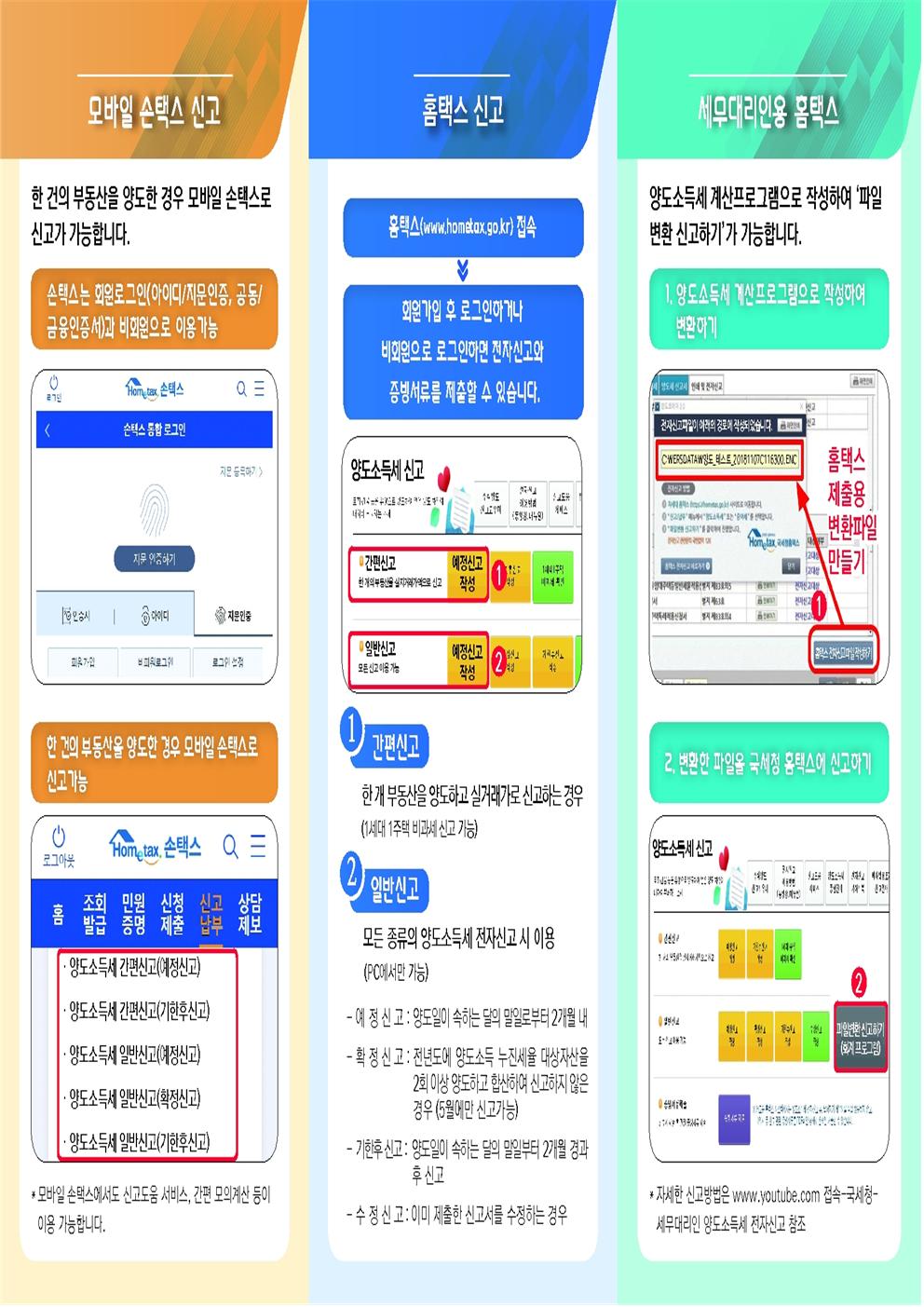 양도전자신고02001.jpg