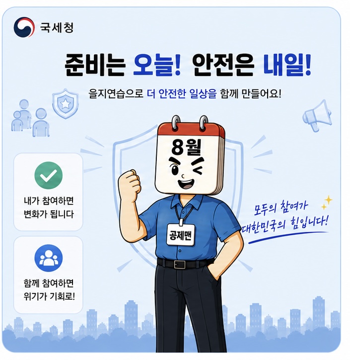 을지 사진3.gif