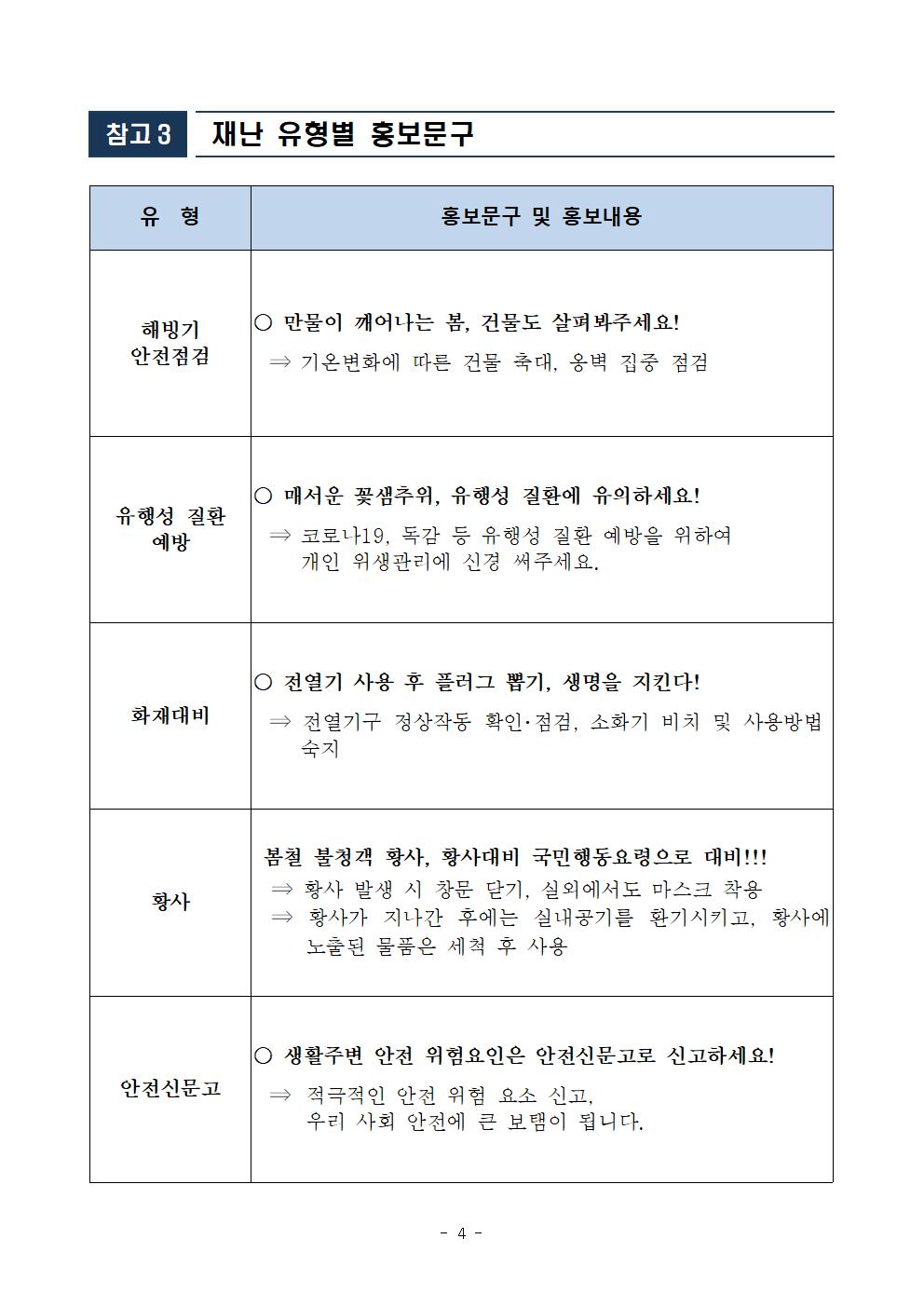 3월 제348차  홈페이지게시004.jpg