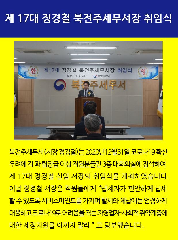 취임
