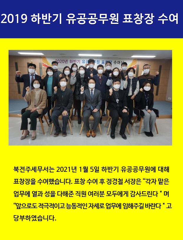 유공