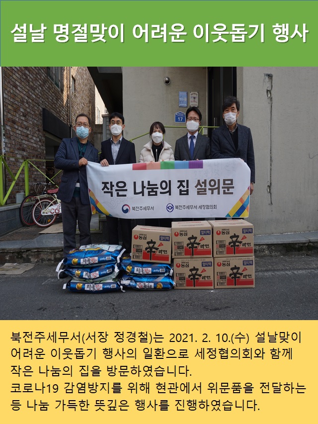 이웃돕기행사