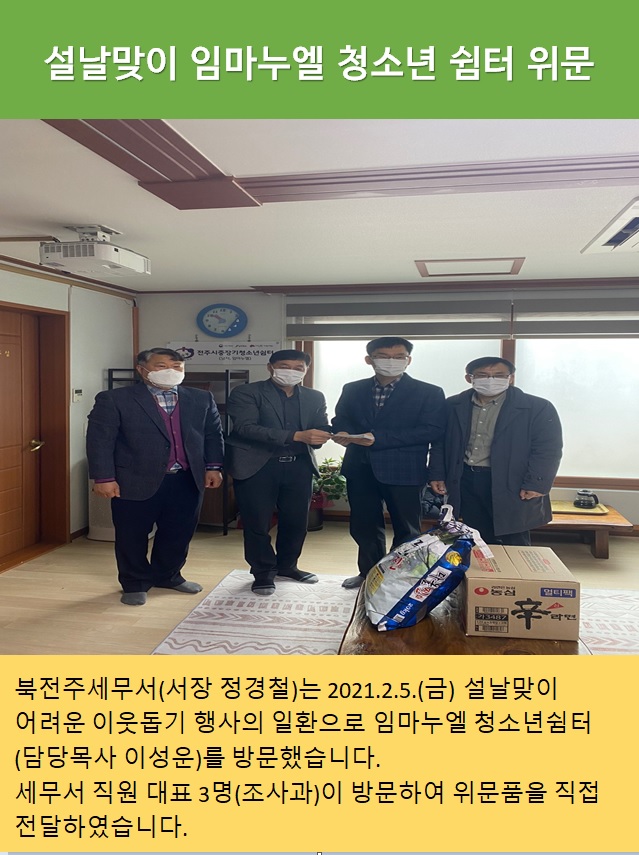 이웃돕기행사