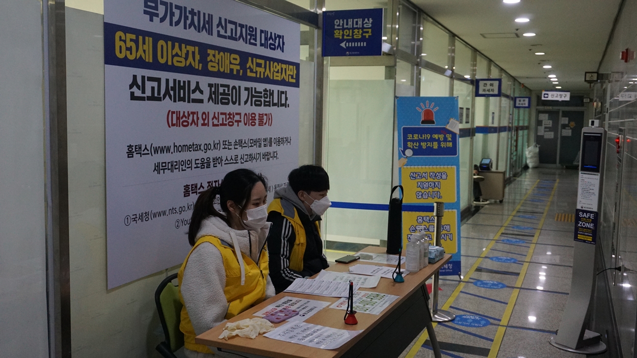 부가세 봉사활동
