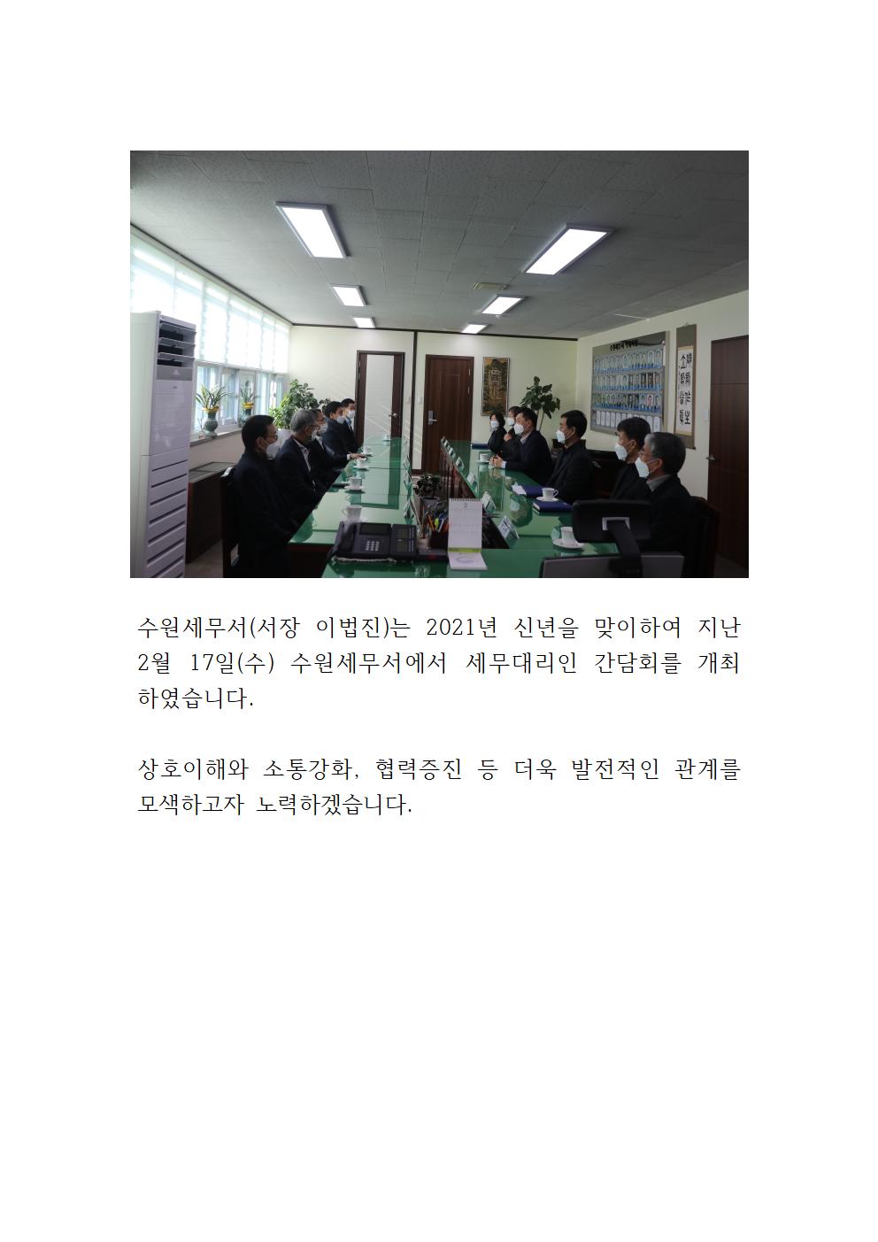 세무대리인 간담회