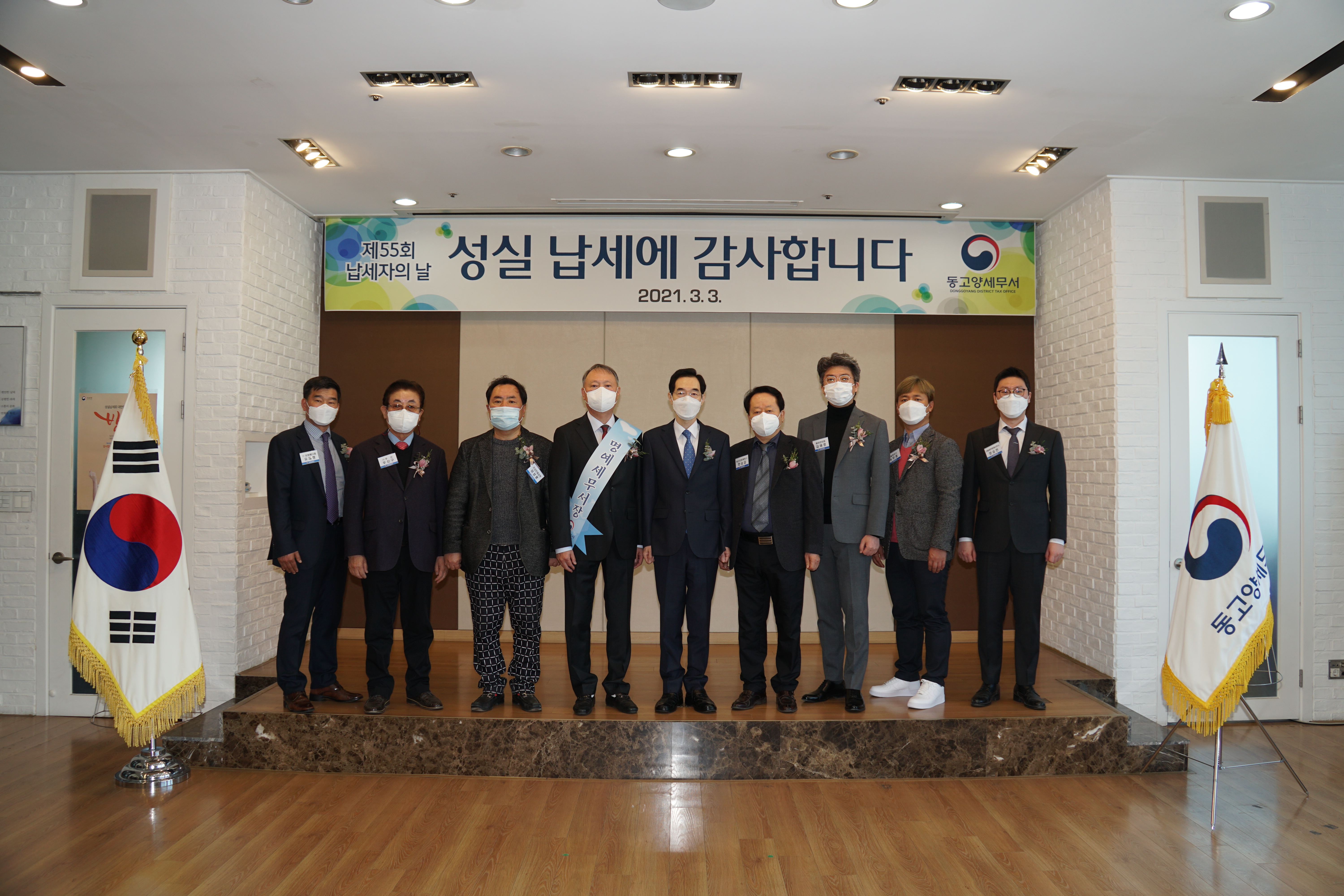 납세자의날기념행사